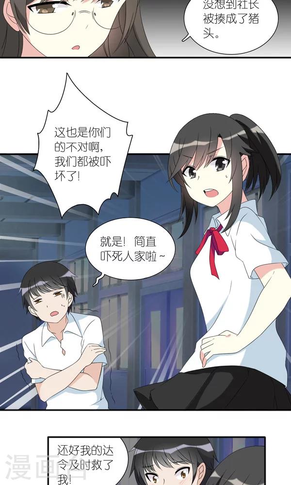 第8话5