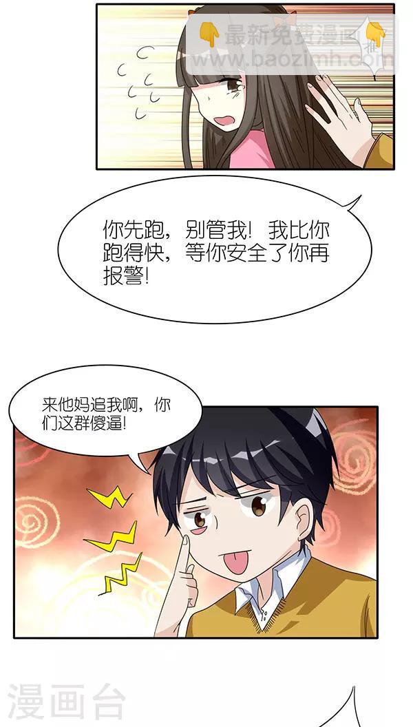 第47话8