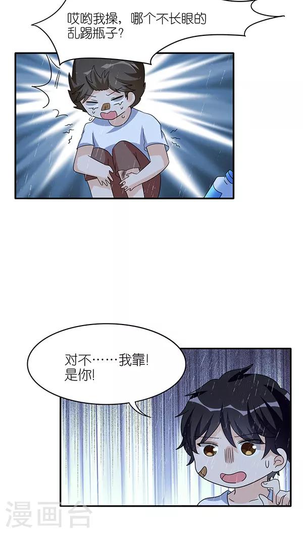 第43话8