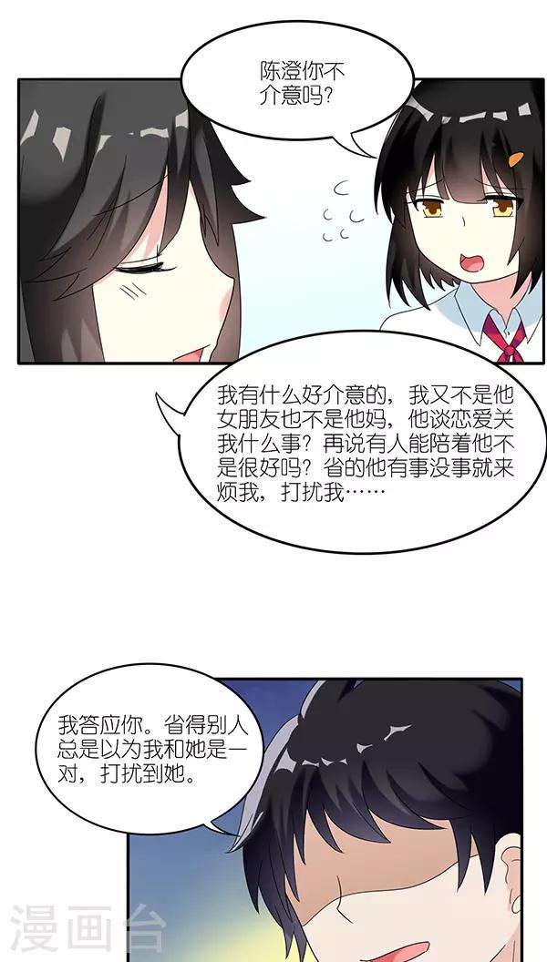 第46话10