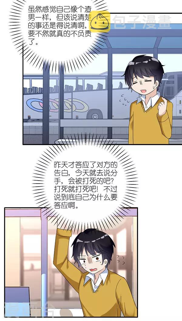 第46话5