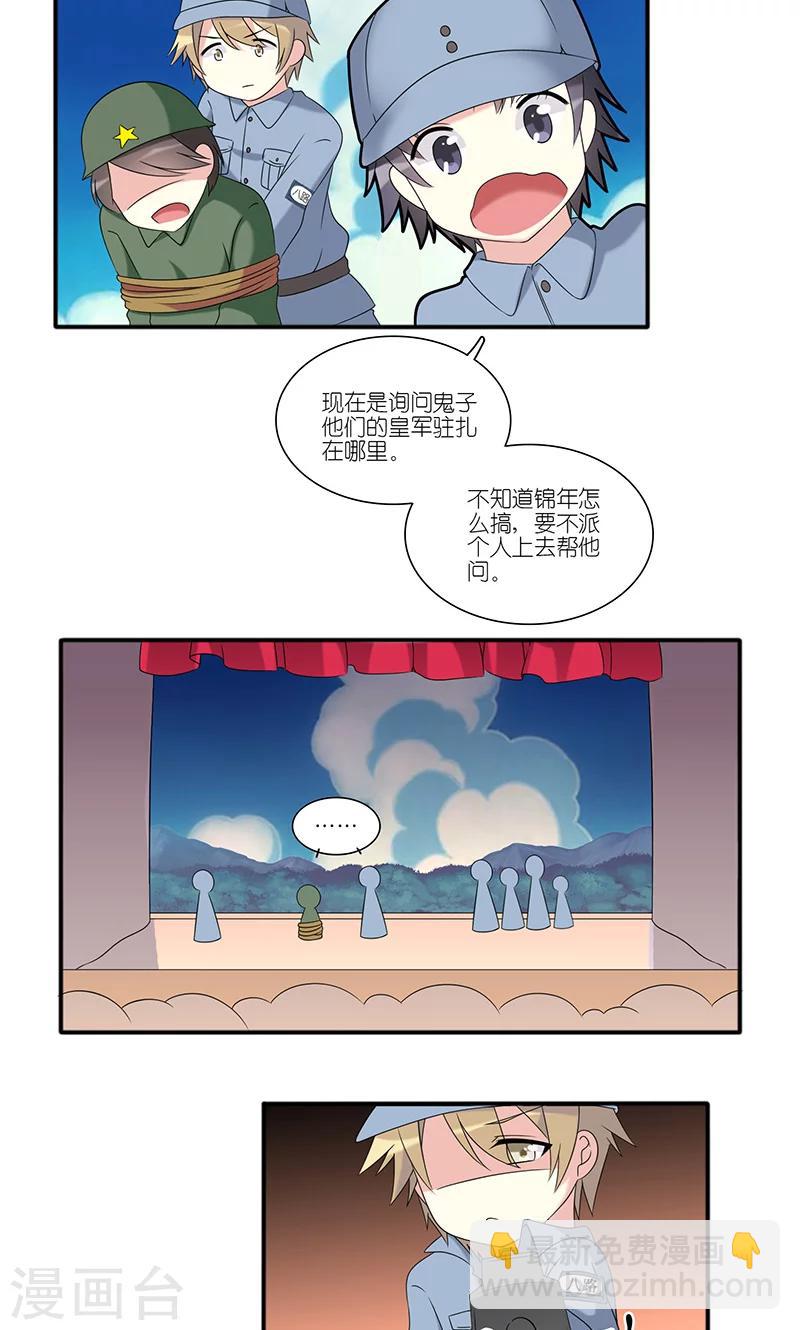 第20话5