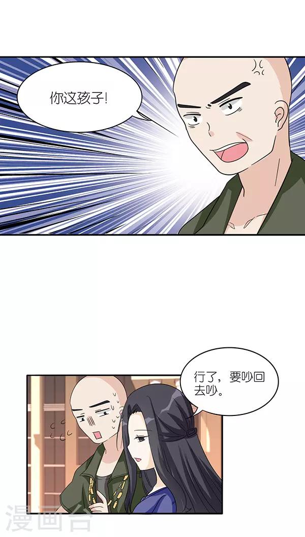 第45话3