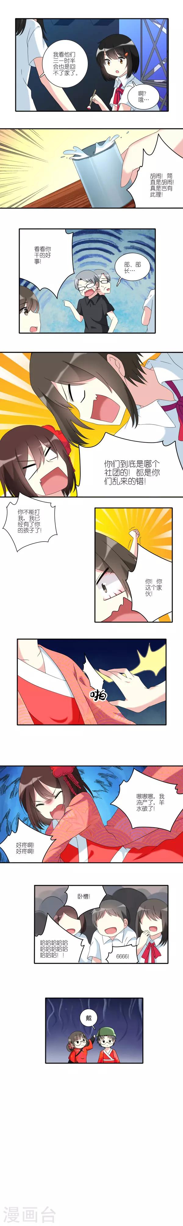 第21话2