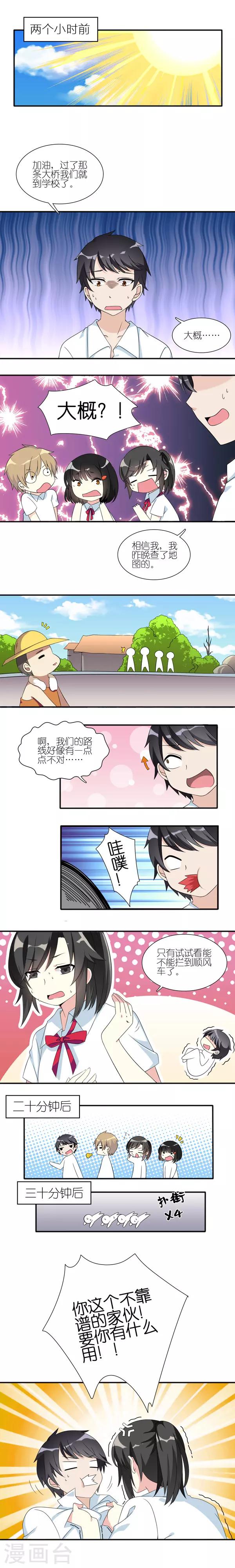 第1话2