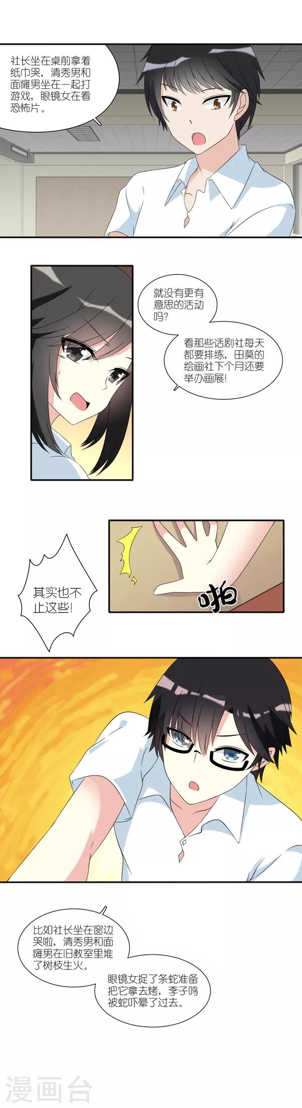 第9话1