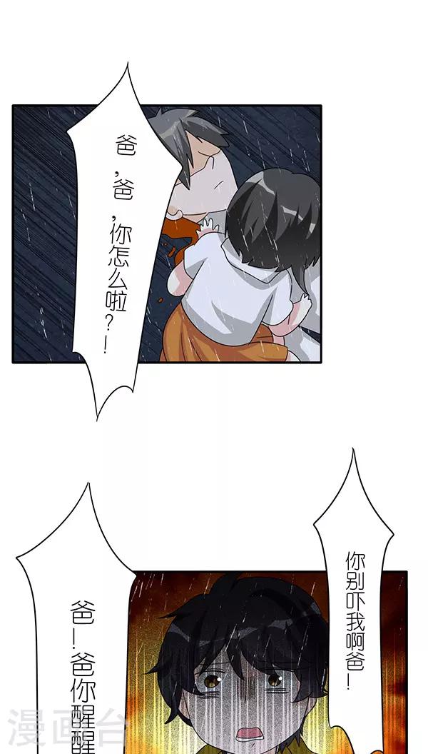 第44话13