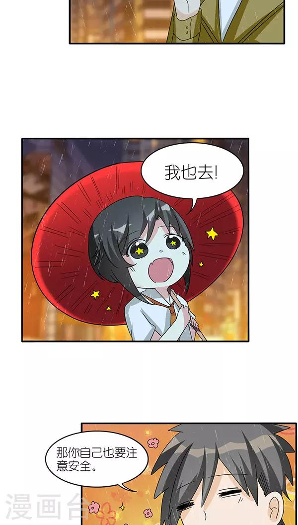 第43话4