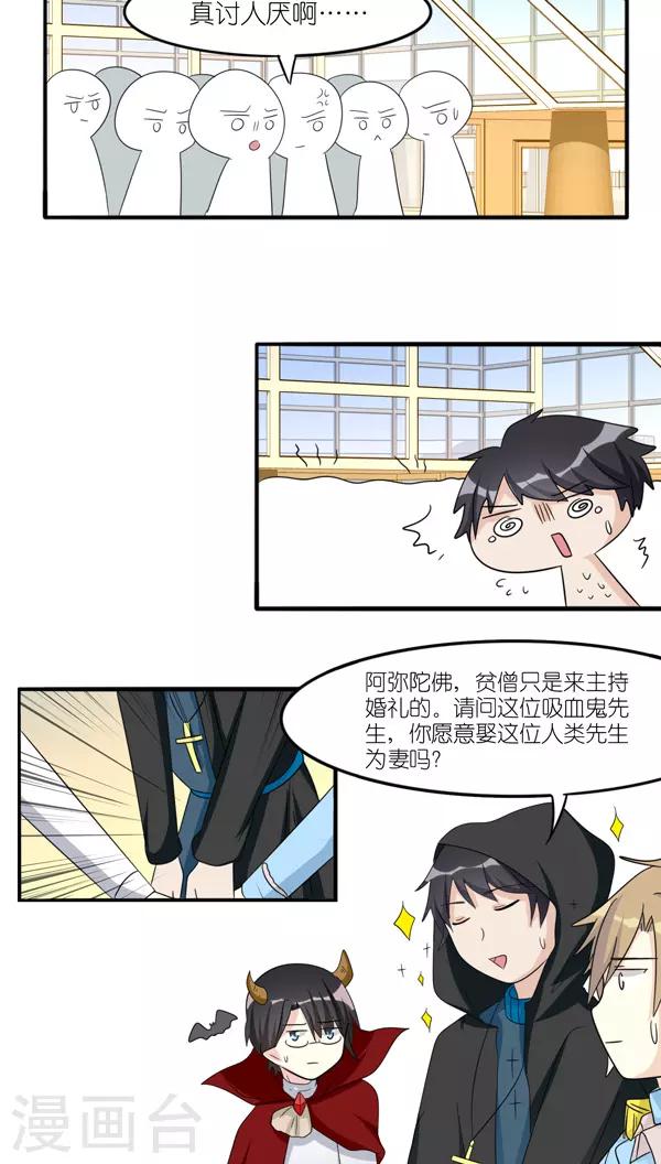 第37话10
