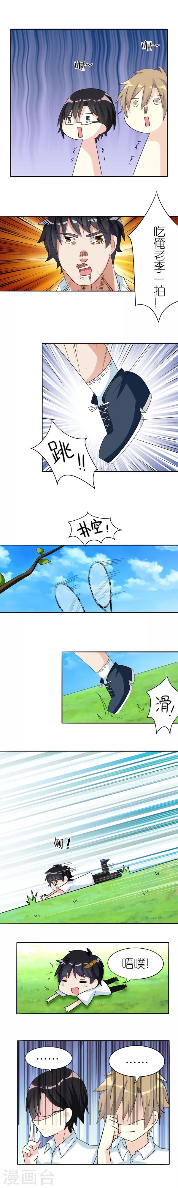 第32话2
