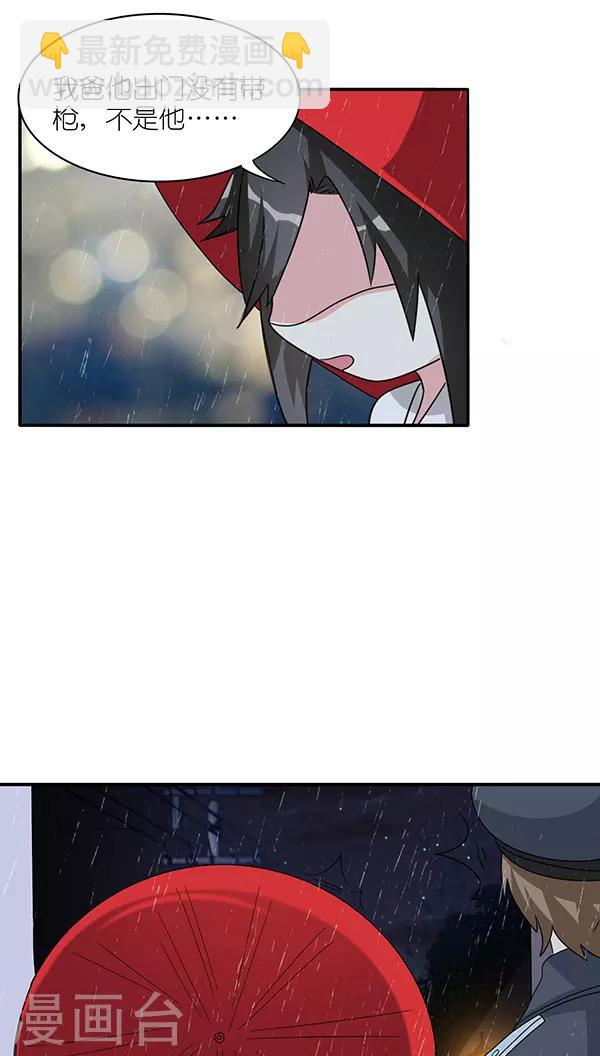 第44话9