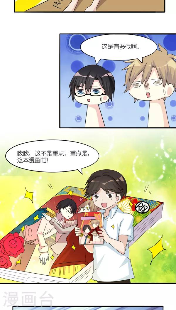 第34话4