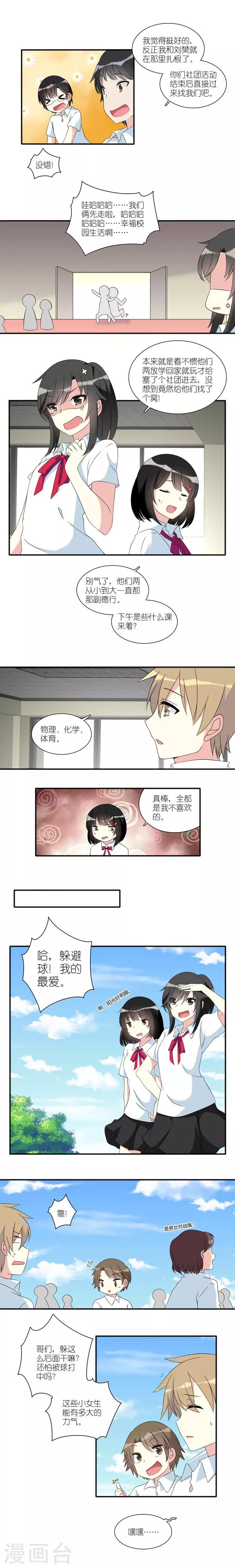 第9话3