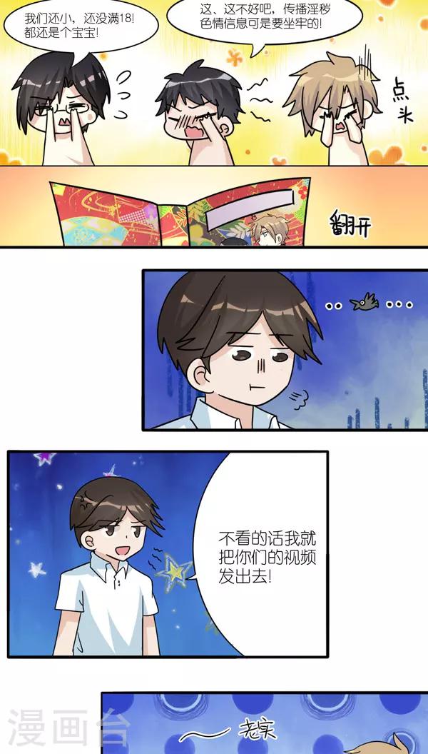 第34话8