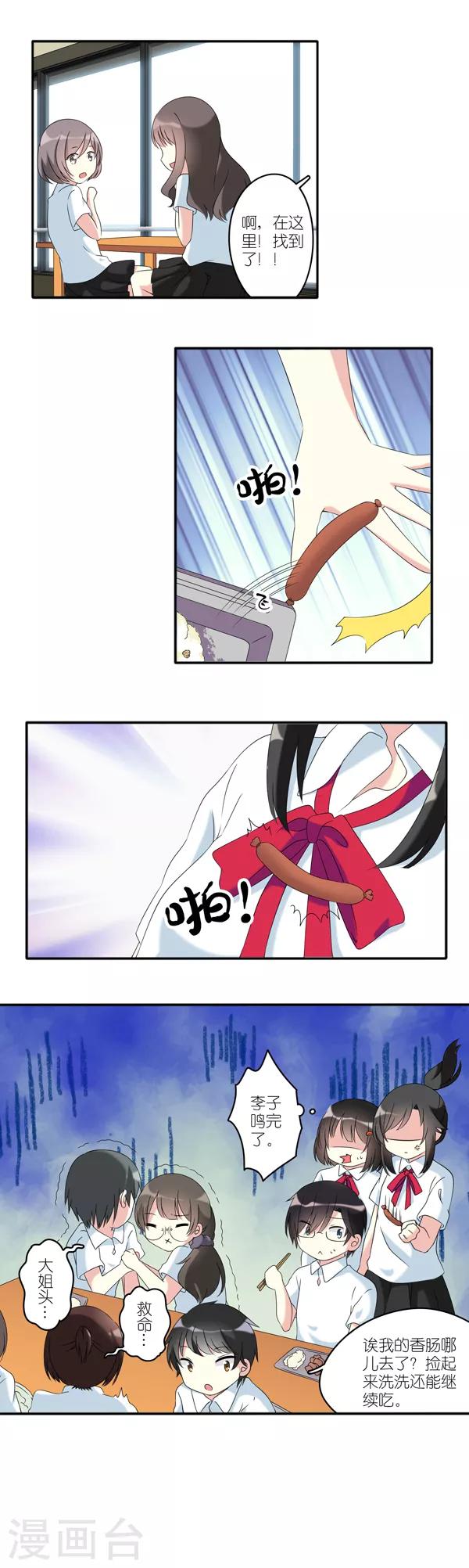 第26话2