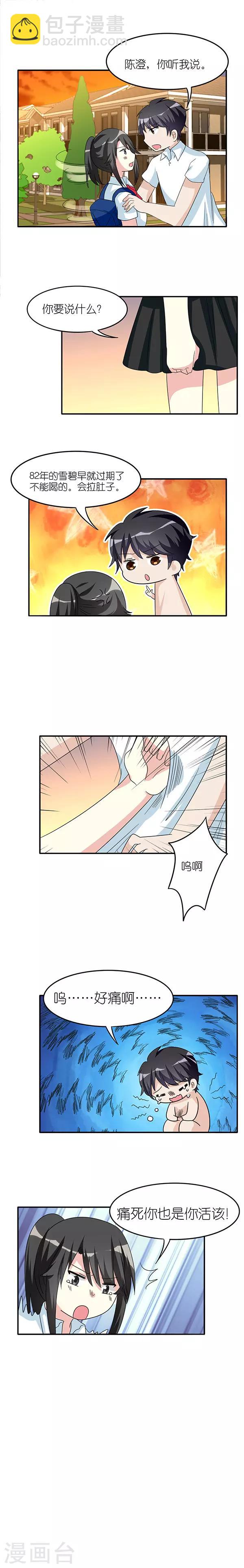 第42话2