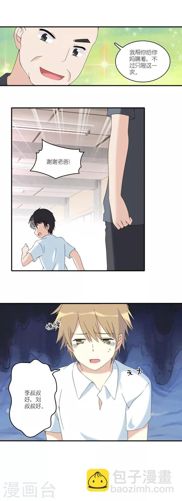 第23话2