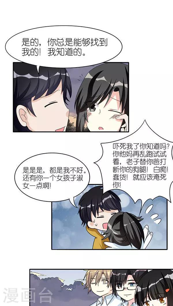 第49话10