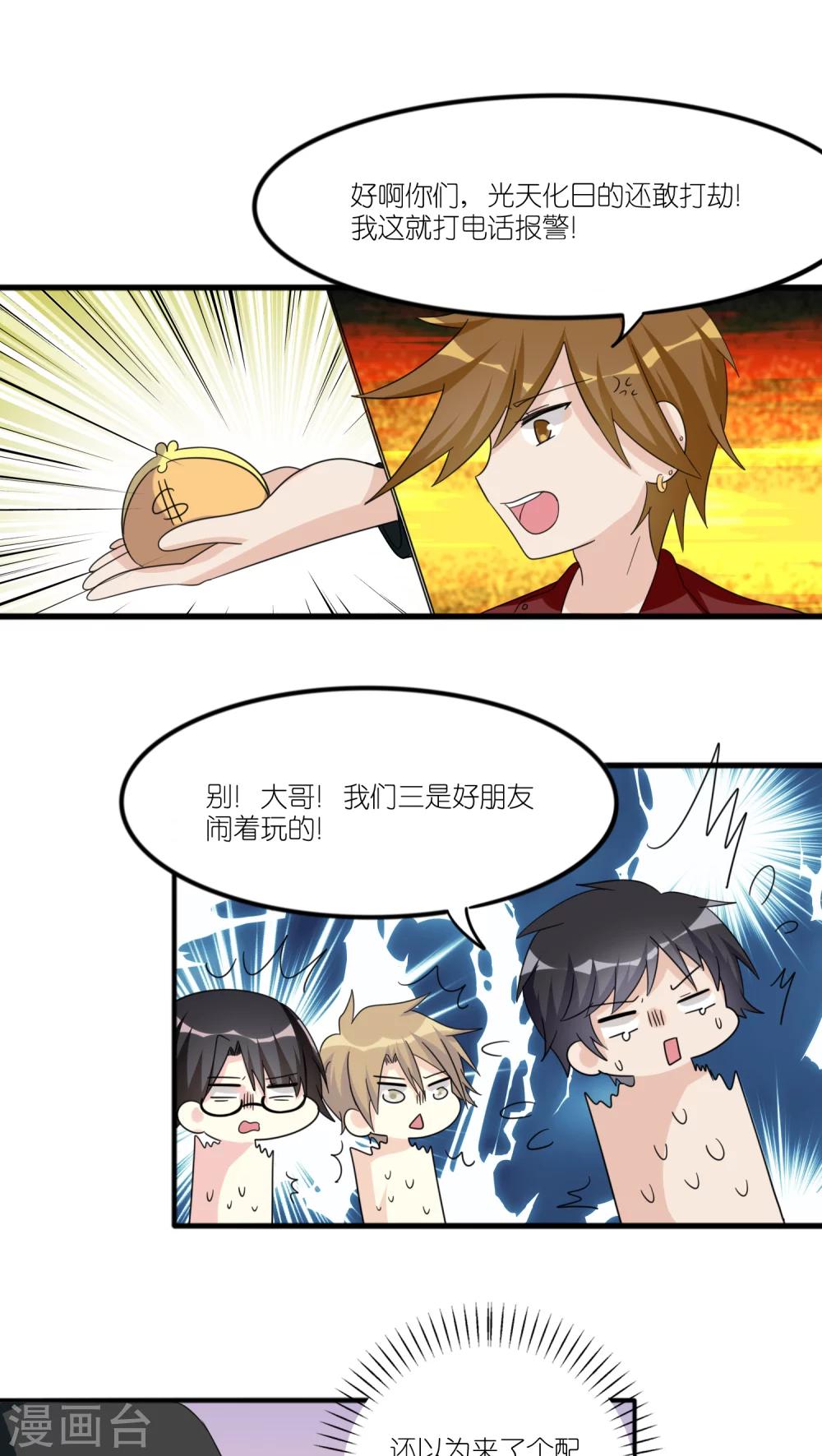 第38话8