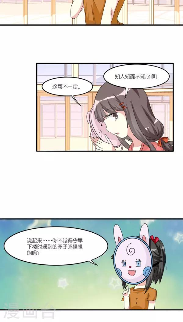 第36话4