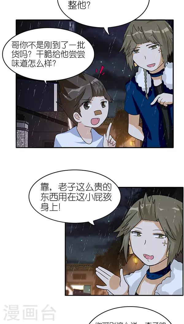 第43话12