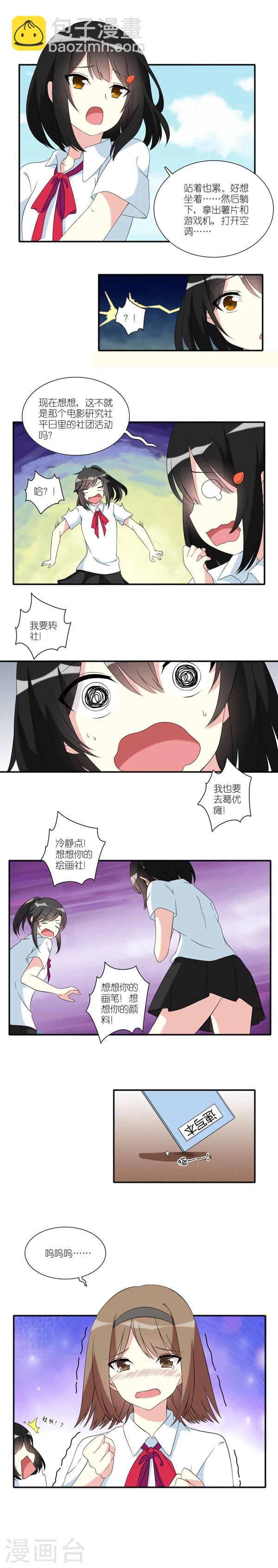 第10话2