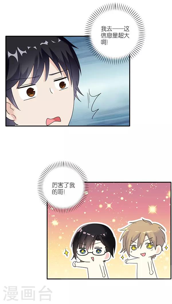 第46话8