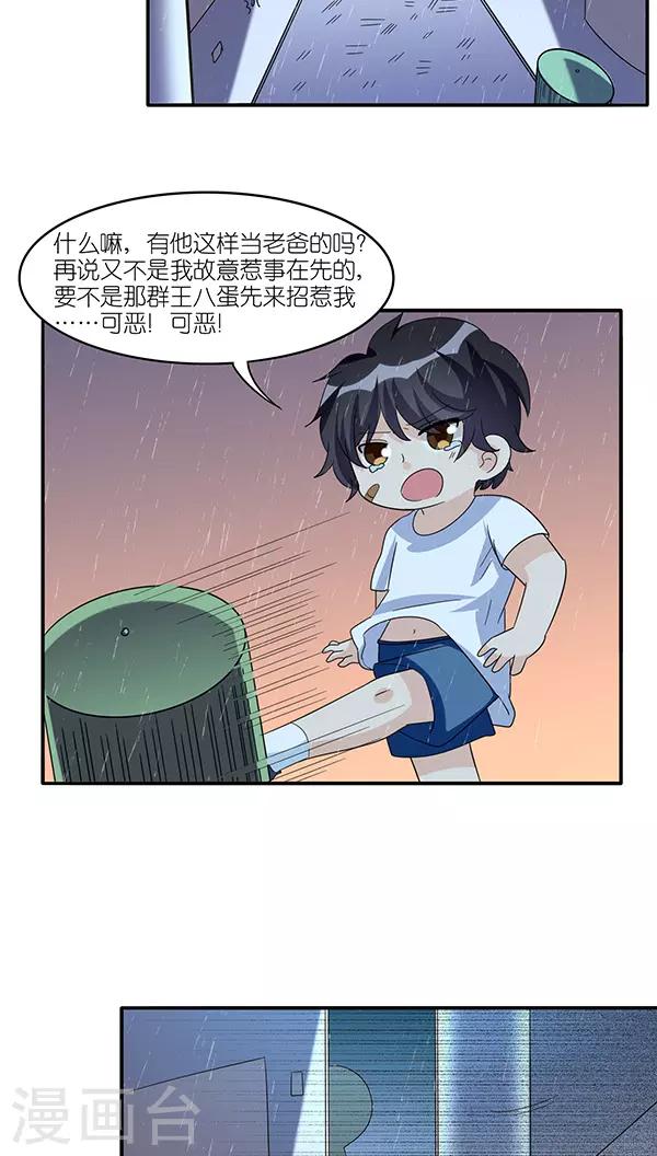 第43话6