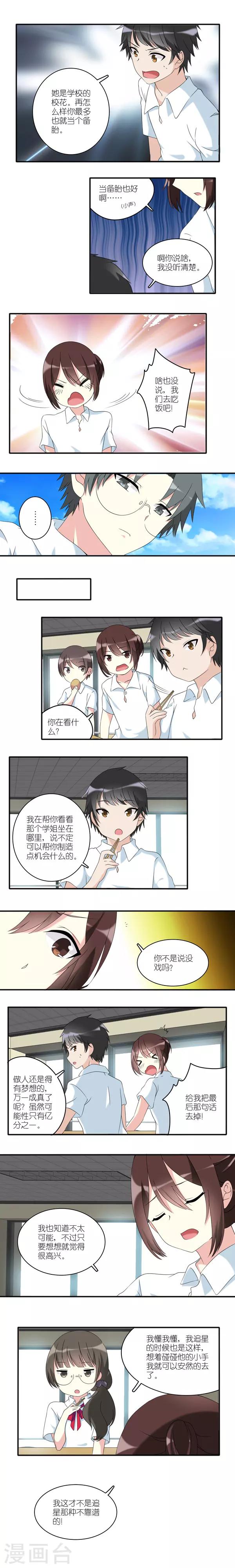 第26话1