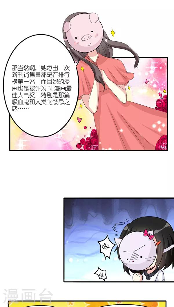 第37话4
