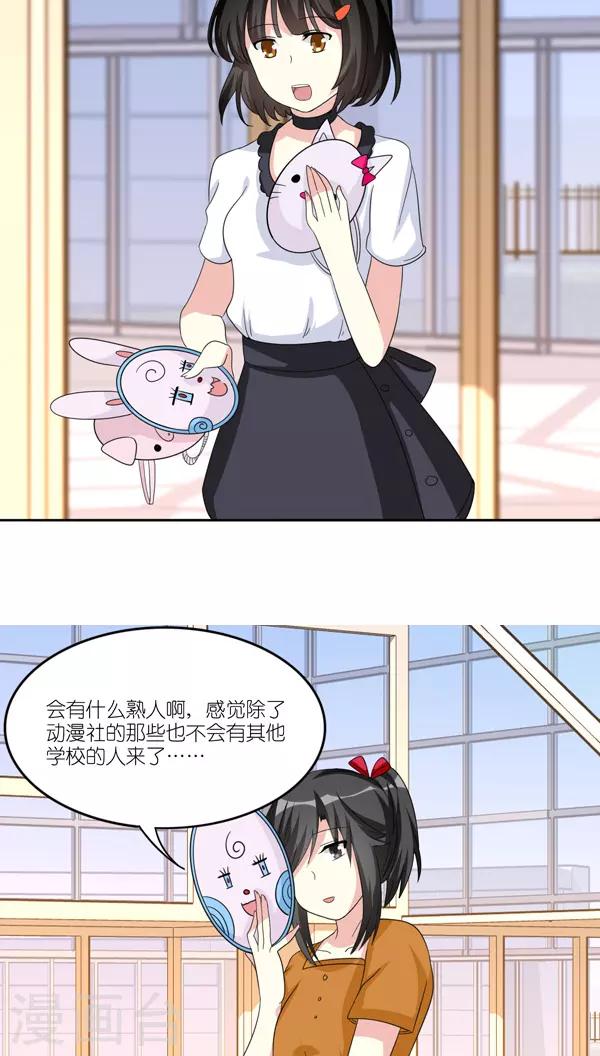 第36话3