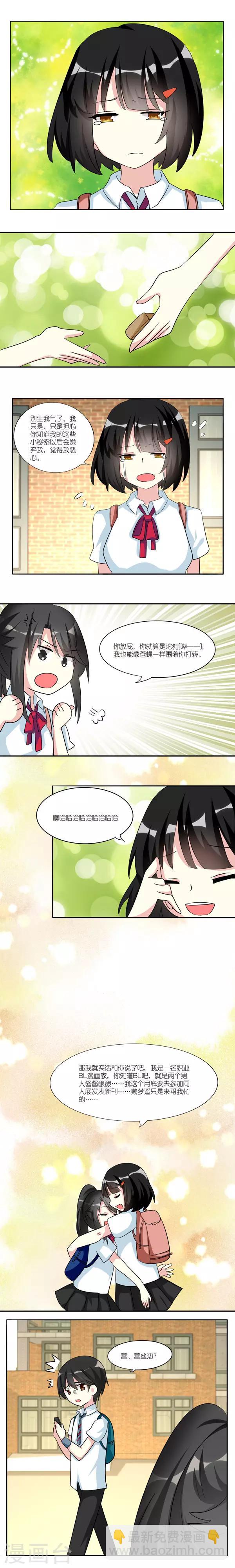 第31话2