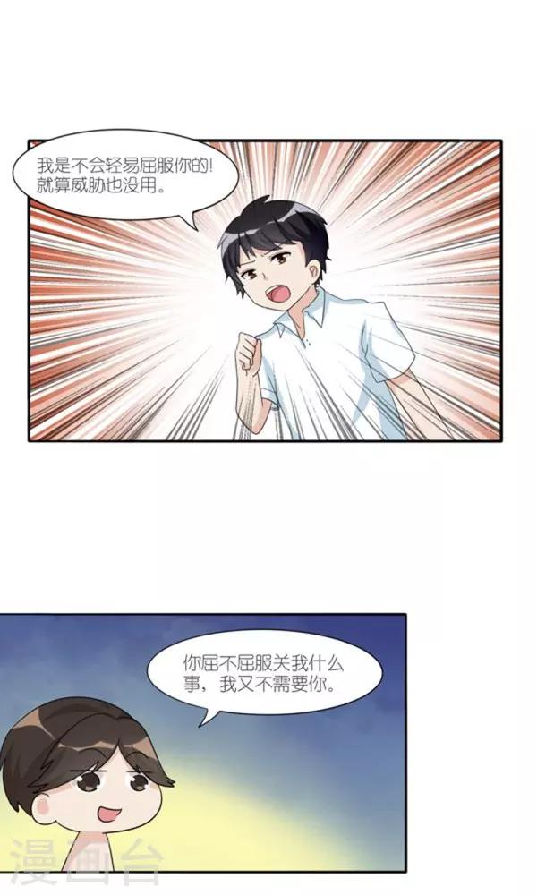 第33话10