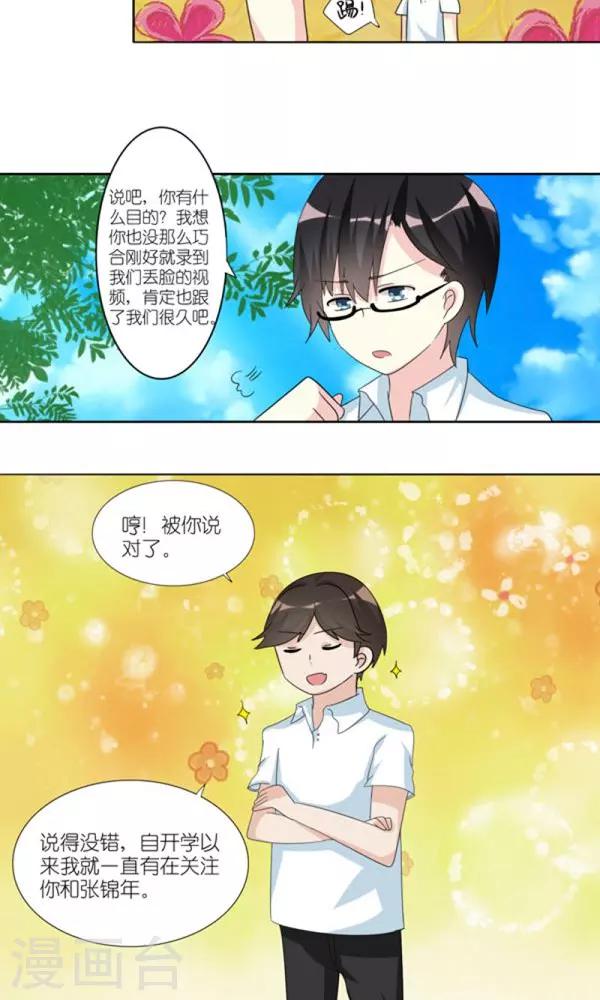 第33话5