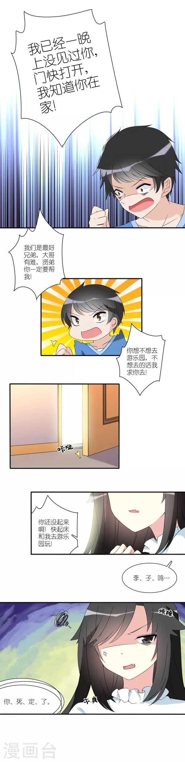 第14话2