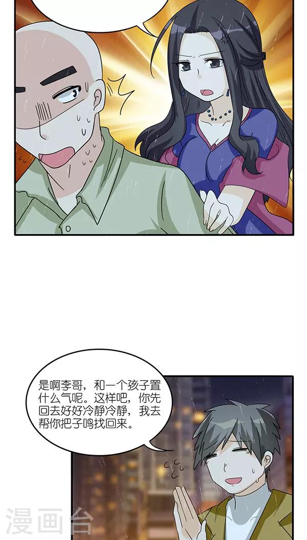 第43话3