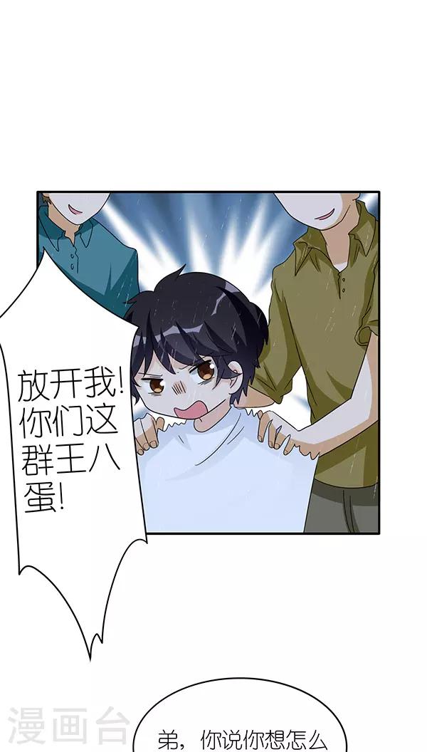 第43话11