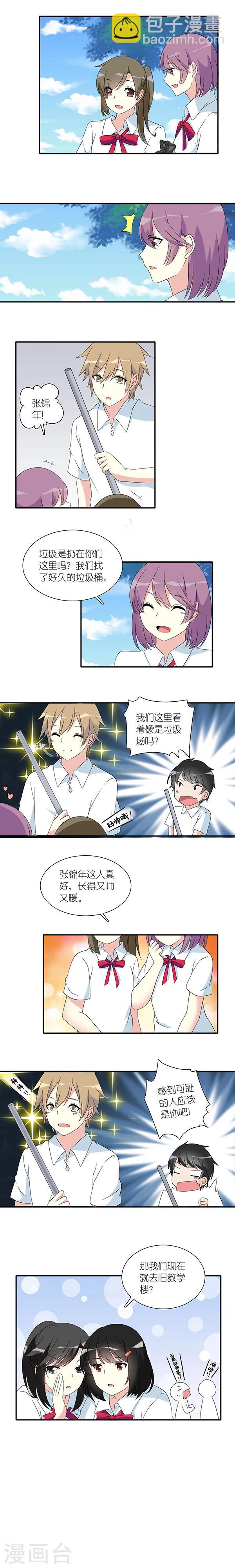 第4话2