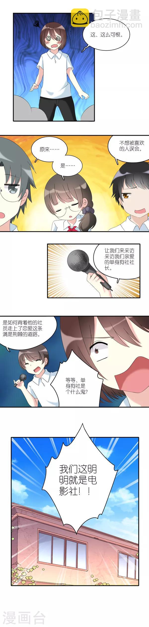 第25话2