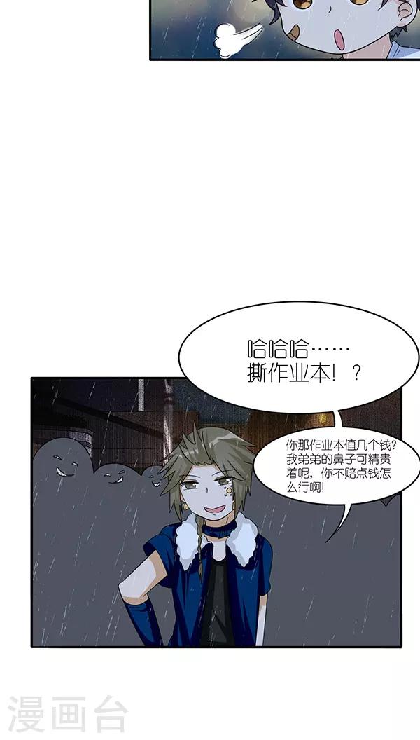 第43话10