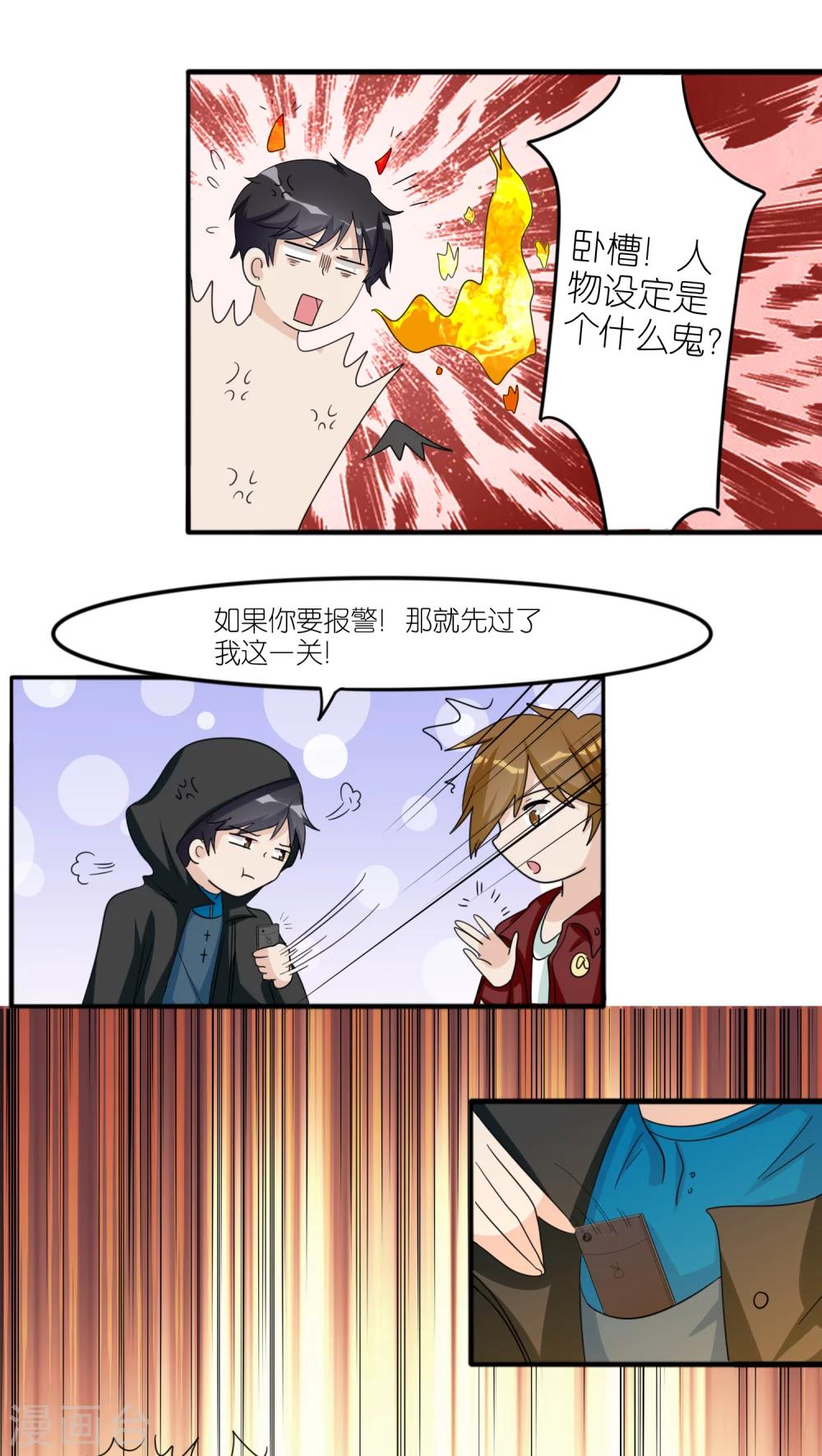 第38话10