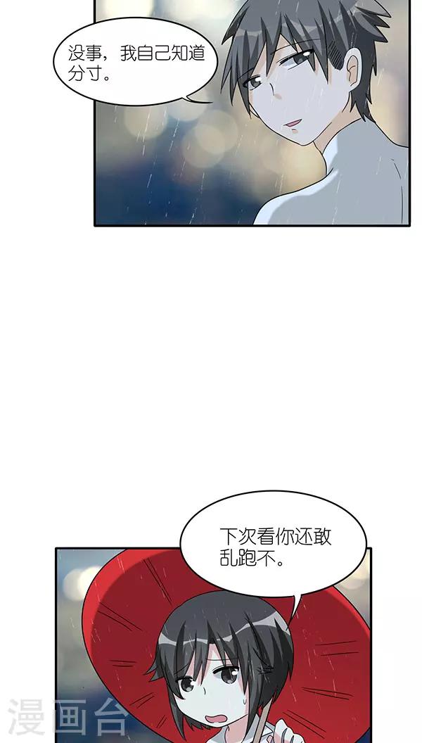 第44话3
