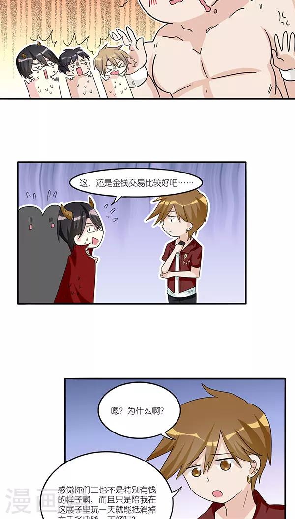第39话5