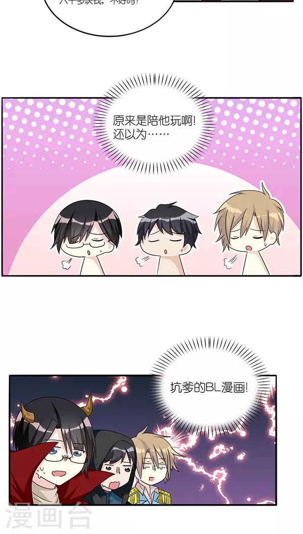 第39话6