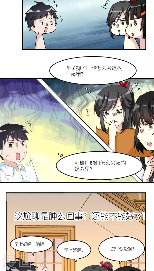 第36话6