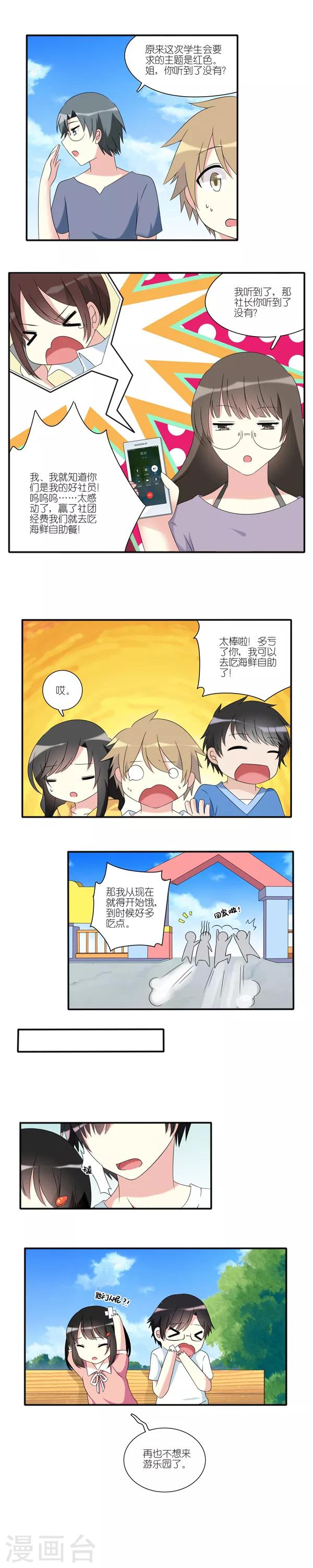第18话2