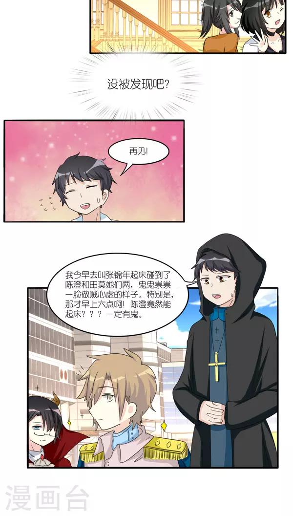 第36话8