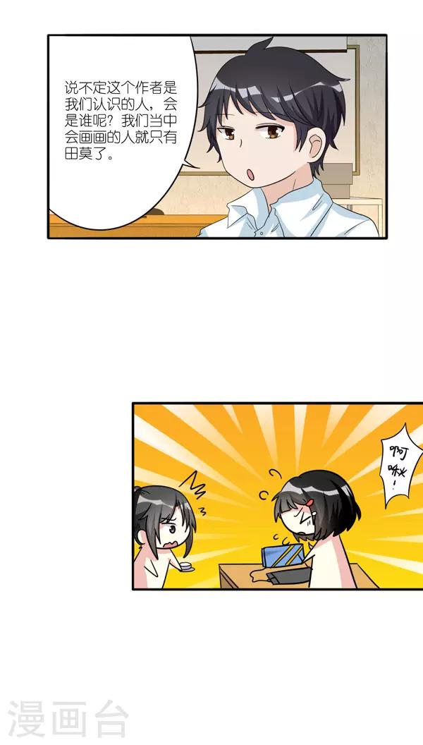 第35话5