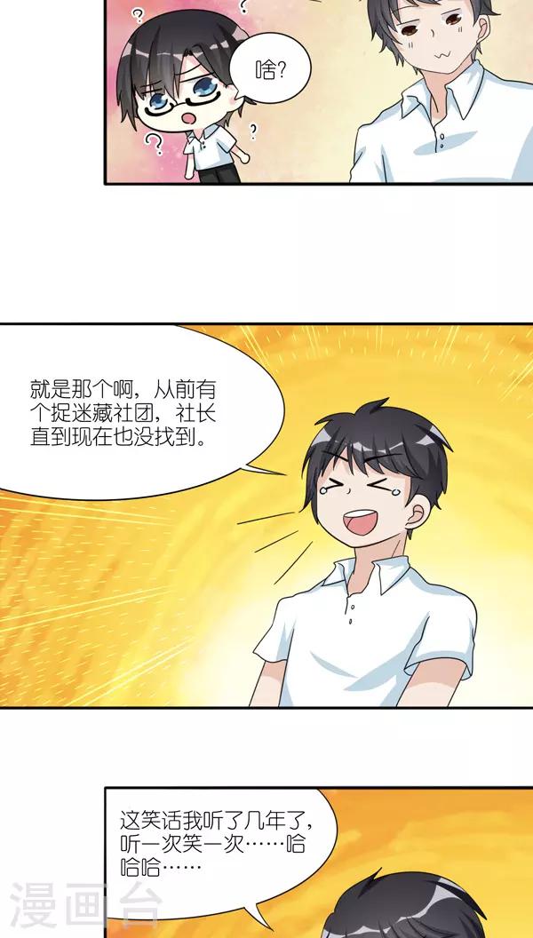 第34话2