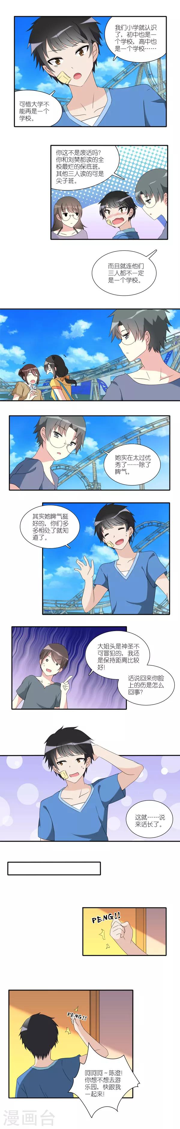 第14话1